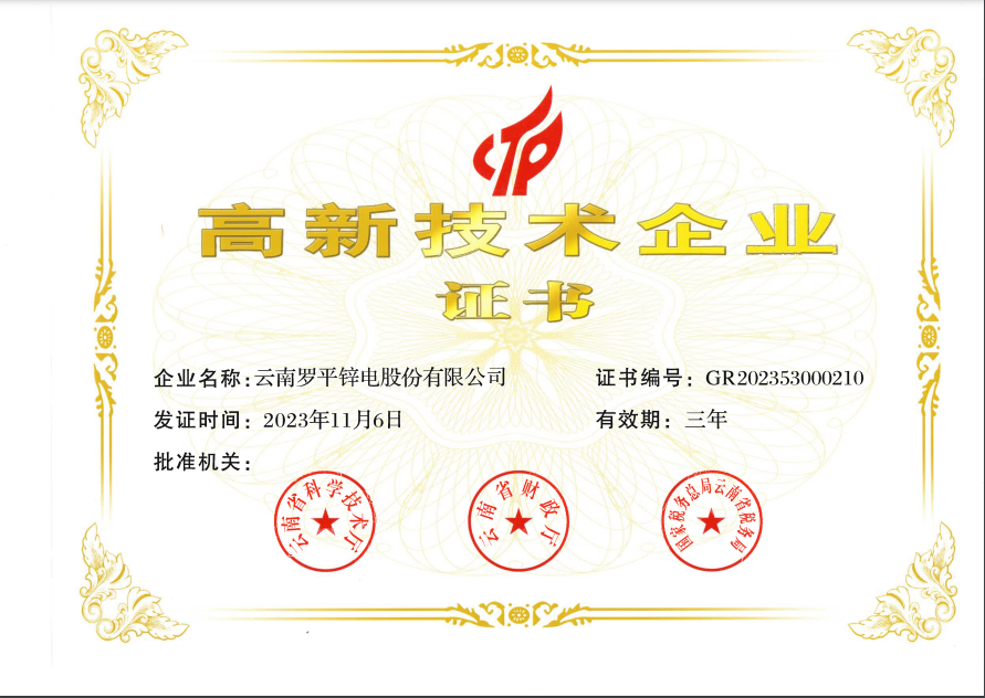 喜讯：热烈祝贺公司再次通过&ldquo;国家高新技术企业&rdquo;认定