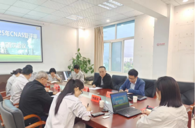 罗平3044am永利技术中心顺利通过CNAS现场复评审